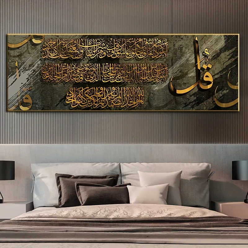 Golden Islamic Script Canvas Art for HomeOffice  HD Quality No Frame