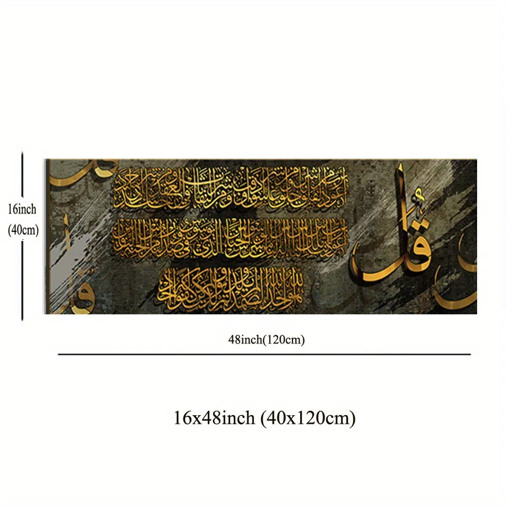 Golden Islamic Script Canvas Art for HomeOffice  HD Quality No Frame