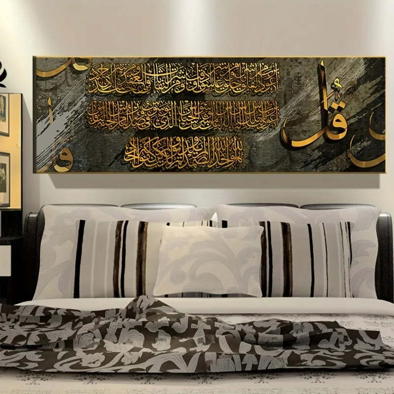 Golden Islamic Script Canvas Art for HomeOffice  HD Quality No Frame