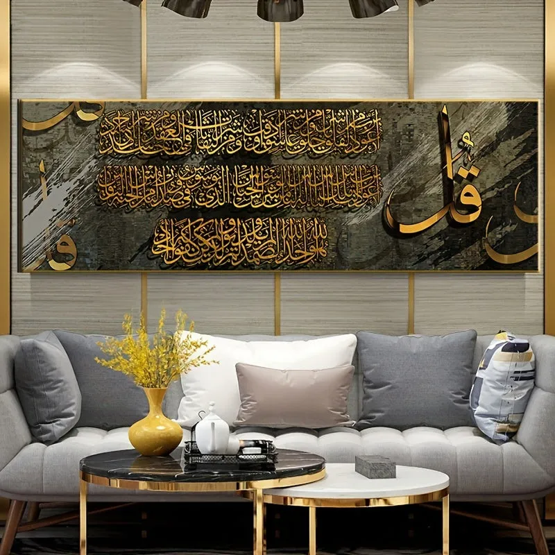 Golden Islamic Script Canvas Art for HomeOffice  HD Quality No Frame