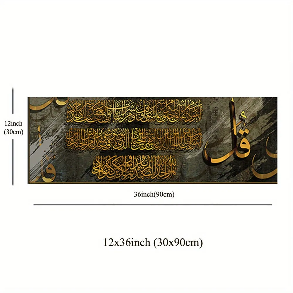 Golden Islamic Script Canvas Art for HomeOffice  HD Quality No Frame