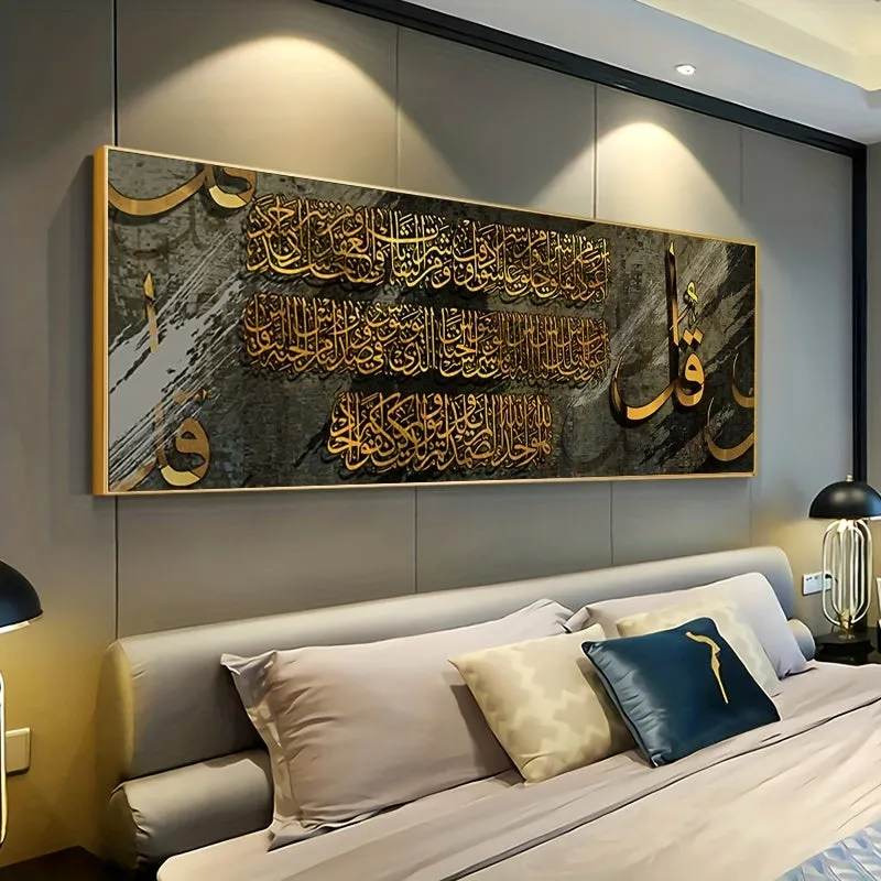 Golden Islamic Script Canvas Art for HomeOffice  HD Quality No Frame