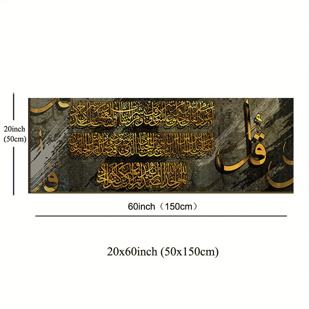 Golden Islamic Script Canvas Art for HomeOffice  HD Quality No Frame